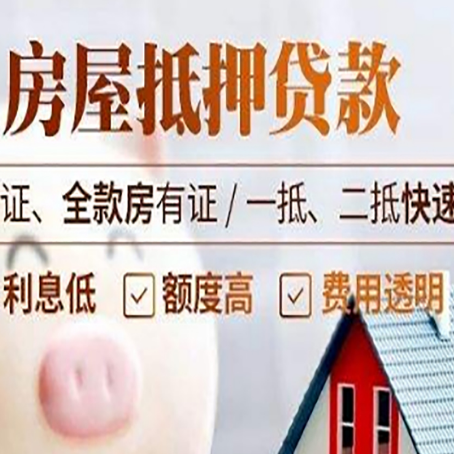 永兴房子抵押贷款利率上涨对市场的影响
