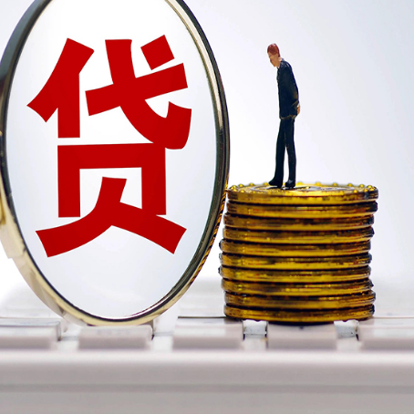 永兴房产抵押贷款需要的资料有哪些?