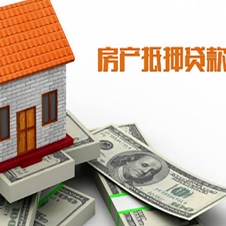 永兴房屋抵押贷款后多久银行才放款?
