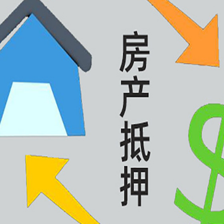 永兴贷款中介公司靠谱推荐新渝启服
