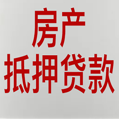 永兴贷款中介公司怎么样新渝启服
